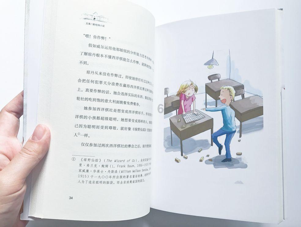 黑龙江省委党校在职研究生游戏画面